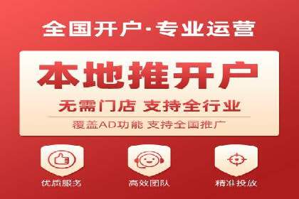 广告主如何选择合适的信息流代运营服务商